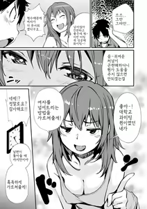 Page 79 of Hadaka Asobi - preview thumbnail
