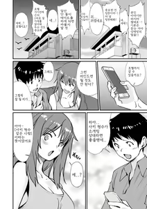 Page 80 of Hadaka Asobi - preview thumbnail