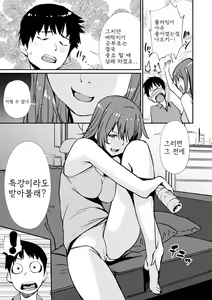Page 81 of Hadaka Asobi - preview thumbnail