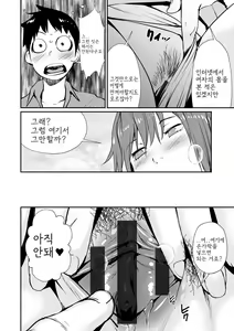 Page 82 of Hadaka Asobi - preview thumbnail
