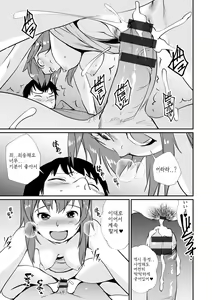 Page 89 of Hadaka Asobi - preview thumbnail