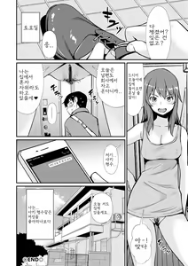 Page 94 of Hadaka Asobi - preview thumbnail