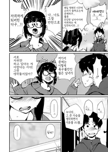 Page 98 of Hadaka Asobi - preview thumbnail