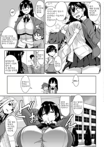 Page 117 of Akuma de JK! - preview thumbnail
