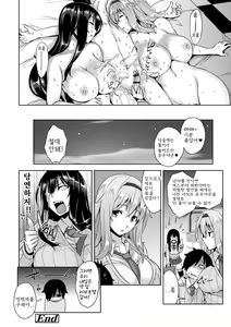 Page 176 of Akuma de JK! - preview thumbnail