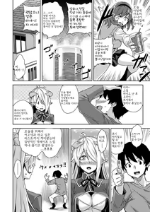 Page 56 of Akuma de JK! - preview thumbnail