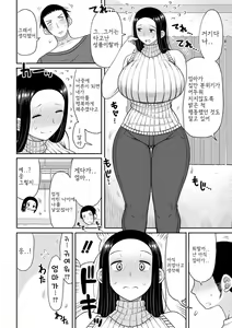 Page 168 of Haramitagari na Mama ~Okaa-san to Ippai Kozukuri Shiyou ne~ - preview thumbnail