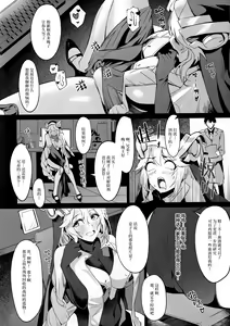 Page 3 of Shikikan to Mendansuru - preview thumbnail