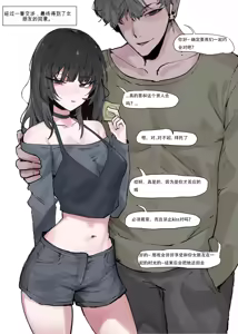 Page 2 of Please netorare my girlfriend!! - preview thumbnail