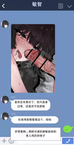 Page 21 of Please netorare my girlfriend!! - preview thumbnail