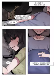 Page 25 of Please netorare my girlfriend!! - preview thumbnail