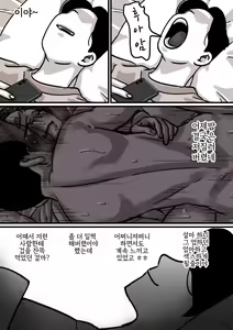 Page 3 of Haha to Ochite Iku Part 3 | 엄마와 함께 타락해 간다 3 - preview thumbnail