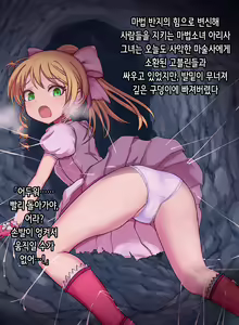 Page 3 of Mayou Shoujo no Haiboku | 마잉소녀의 패배 - preview thumbnail