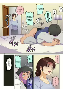 Page 11 of Kaa-san ni Kokuhaku Shitara xxxx Made Sasete Kureta | 엄마에게 고백했더니 XX까지 하게 해줬다 - preview thumbnail