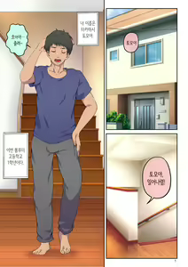 Page 2 of Kaa-san ni Kokuhaku Shitara xxxx Made Sasete Kureta | 엄마에게 고백했더니 XX까지 하게 해줬다 - preview thumbnail