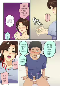 Page 22 of Kaa-san ni Kokuhaku Shitara xxxx Made Sasete Kureta | 엄마에게 고백했더니 XX까지 하게 해줬다 - preview thumbnail