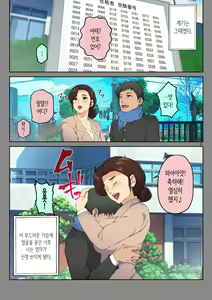 Page 4 of Kaa-san ni Kokuhaku Shitara xxxx Made Sasete Kureta | 엄마에게 고백했더니 XX까지 하게 해줬다 - preview thumbnail
