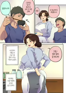 Page 5 of Kaa-san ni Kokuhaku Shitara xxxx Made Sasete Kureta | 엄마에게 고백했더니 XX까지 하게 해줬다 - preview thumbnail