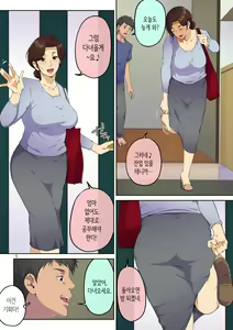 Page 6 of Kaa-san ni Kokuhaku Shitara xxxx Made Sasete Kureta | 엄마에게 고백했더니 XX까지 하게 해줬다 - preview thumbnail