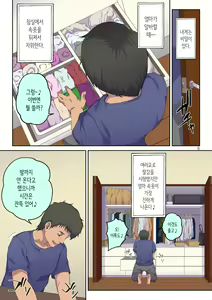 Page 7 of Kaa-san ni Kokuhaku Shitara xxxx Made Sasete Kureta | 엄마에게 고백했더니 XX까지 하게 해줬다 - preview thumbnail