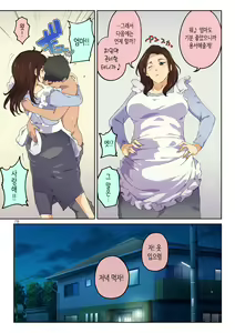 Page 79 of Kaa-san ni Kokuhaku Shitara xxxx Made Sasete Kureta | 엄마에게 고백했더니 XX까지 하게 해줬다 - preview thumbnail