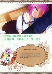 Page 168 of Tenshi Souzou RE-BOOT! Official Visual Fanbook | 天使☆嚣嚣 RE-BOOT! 官方设定集 - preview thumbnail