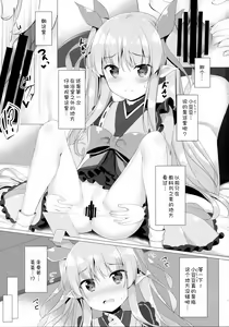Page 3 of Kyouka-chan no Clit Tokkun...!? | 镜华酱的CLIT特训…!? - preview thumbnail