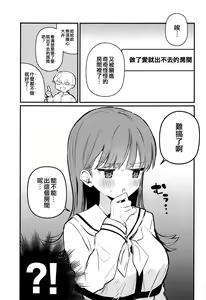 Page 3 of Ooi to H Shitara Derarenai Heya - preview thumbnail