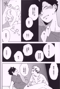 Page 3 of Vibrator wa Denki Anma no Yume o Miru ka | 按摩棒会梦到电动飞机杯吗 - preview thumbnail