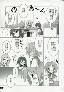Page 4 of Cream Cornet Shoukougun - preview thumbnail