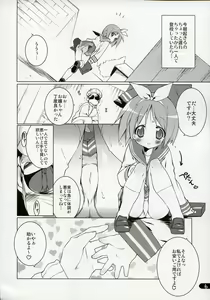 Page 5 of Cream Cornet Shoukougun - preview thumbnail
