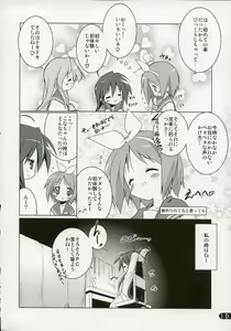 Page 9 of Cream Cornet Shoukougun - preview thumbnail