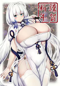 Page 3 of Arashiki Mamizu - preview thumbnail