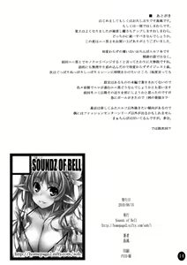 Page 14 of Yuni-Kuro 2 - preview thumbnail