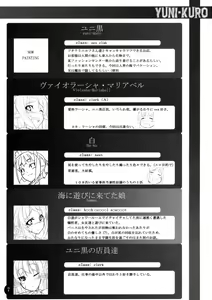 Page 7 of Yuni-Kuro 2 - preview thumbnail