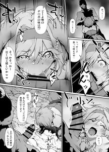 Page 3 of Skeb Goirai Manga Djeeta-chan Haiboku Onaho Omochaka Nikki - preview thumbnail
