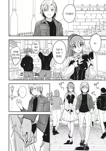 Page 3 of Reika wa Karei na Boku no Joou Ch. 8 - 레이카는 화려한 나의 여왕 제8화 - preview thumbnail
