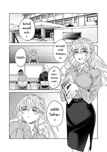Page 3 of Iinari Sensei Ekoda Emi 28-sai - preview thumbnail