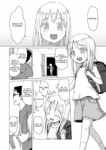Page 3 of Uchi no Tonari no Shougakusei wa Kinpatsu Hekigan Ecchi Suki | Девочка По Соседству - Голубоглазая Блондинка, Которая Любит Секс - preview thumbnail