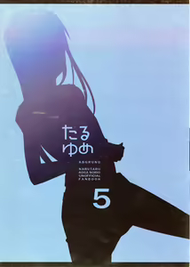Page 34 of Taru Yume 5 - preview thumbnail