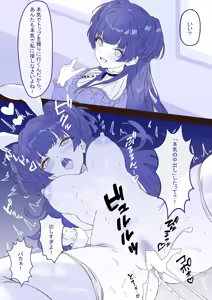 Page 565 of Shirotsubaki - preview thumbnail