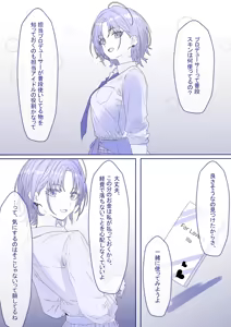 Page 578 of Shirotsubaki - preview thumbnail
