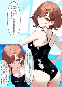 Page 584 of Shirotsubaki - preview thumbnail