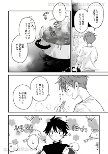 Page 3 of Onaka o Sukaseta Tora ni wa Kanawanai - preview thumbnail