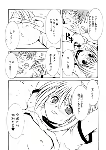 Page 117 of Karyou Gakuen Shotoubu Vol.3 - preview thumbnail