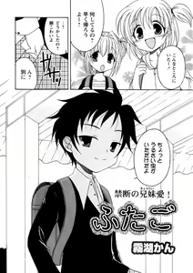 Page 152 of Karyou Gakuen Shotoubu Vol.3 - preview thumbnail
