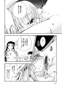 Page 176 of Karyou Gakuen Shotoubu Vol.3 - preview thumbnail