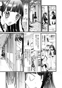Page 33 of Karyou Gakuen Shotoubu Vol.3 - preview thumbnail
