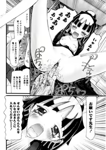 Page 40 of Karyou Gakuen Shotoubu Vol.3 - preview thumbnail