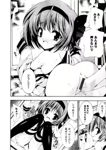 Page 56 of Karyou Gakuen Shotoubu Vol.3 - preview thumbnail